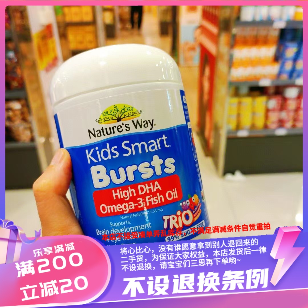 香港Nature's Way佳思敏 儿童高含量三色DHA鱼油180粒