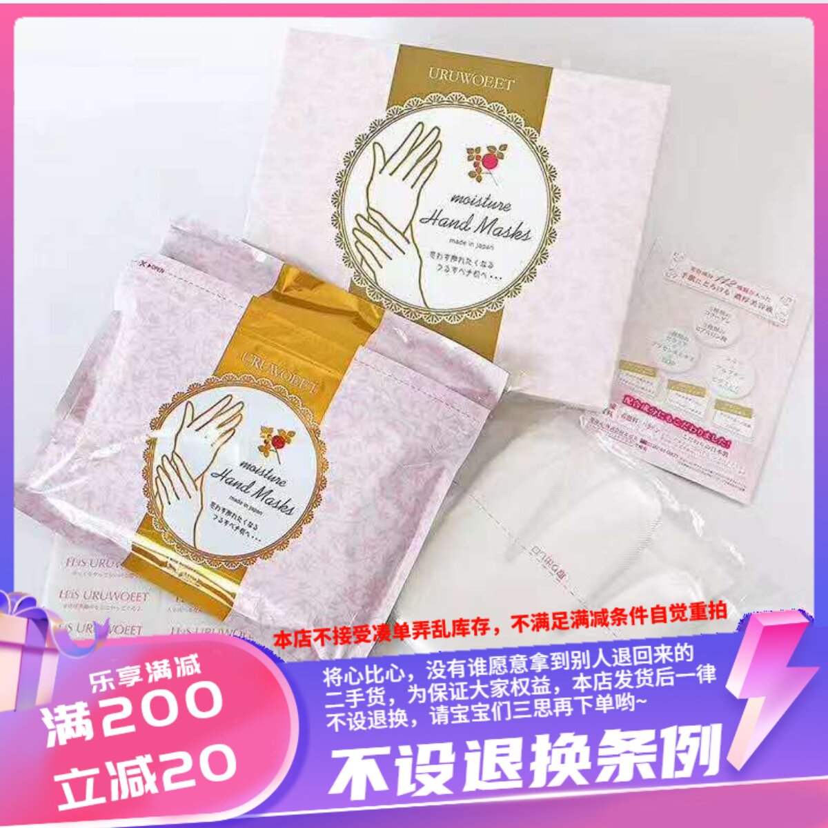 香港购 Ebis惠百施贵妇手膜手部护理套手霜细嫩双手细纹去黑36枚使用感如何?