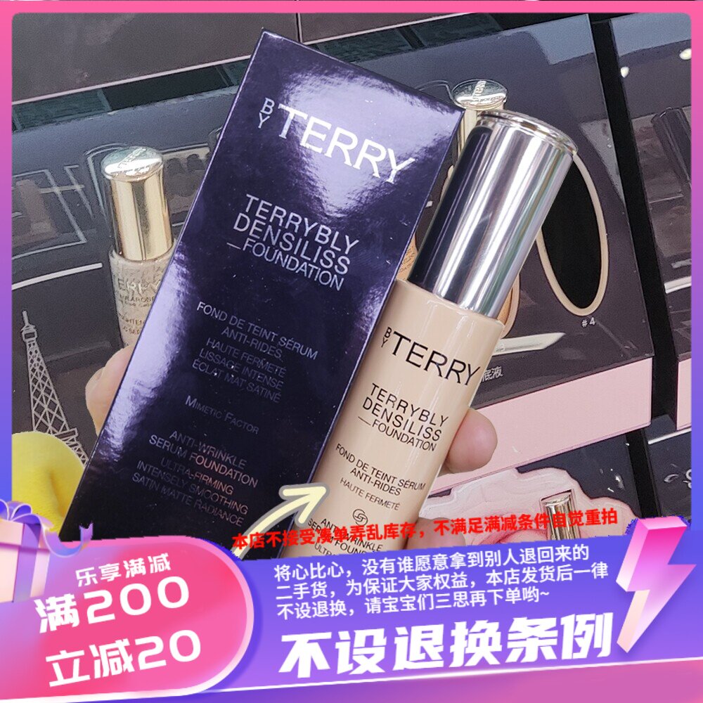 香港专柜 By terry泰芮控油粉底液修纹护肤精华粉底30ml