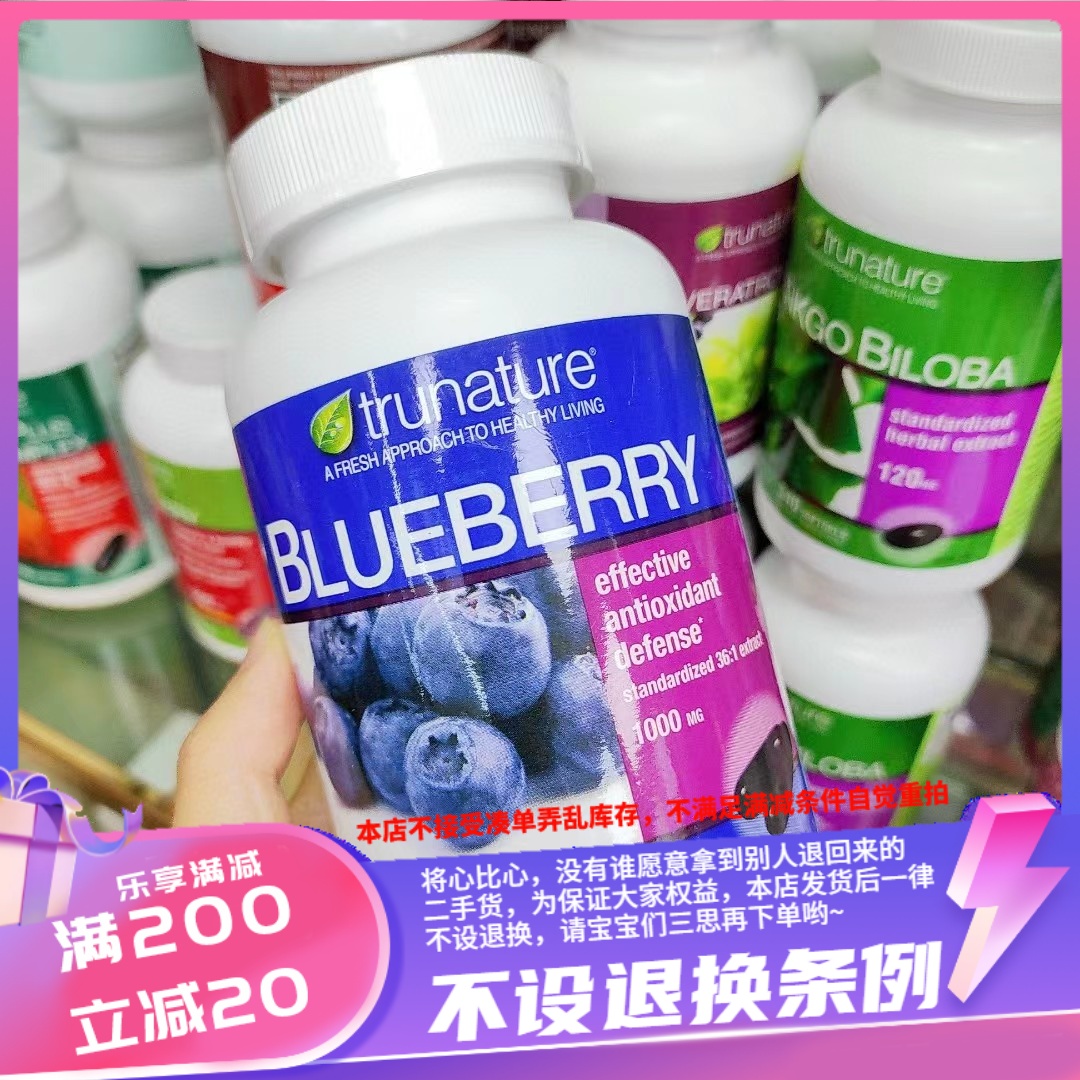 香港代购 美国Trunature天然蓝莓亮眼胶囊富含花青素缓解眼部皮劳
