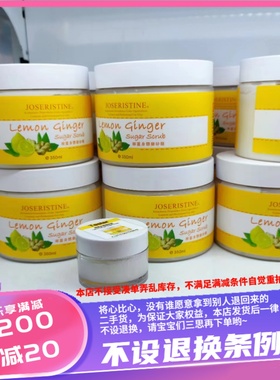 香港专柜 彩丰行A1343柠姜身体磨砂糖 350ml 去角质死皮改善暗沉