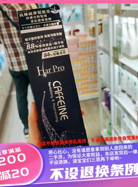 香港购专柜彩丰行A10744咖啡因健发洗发露A10745咖啡因健发护发素