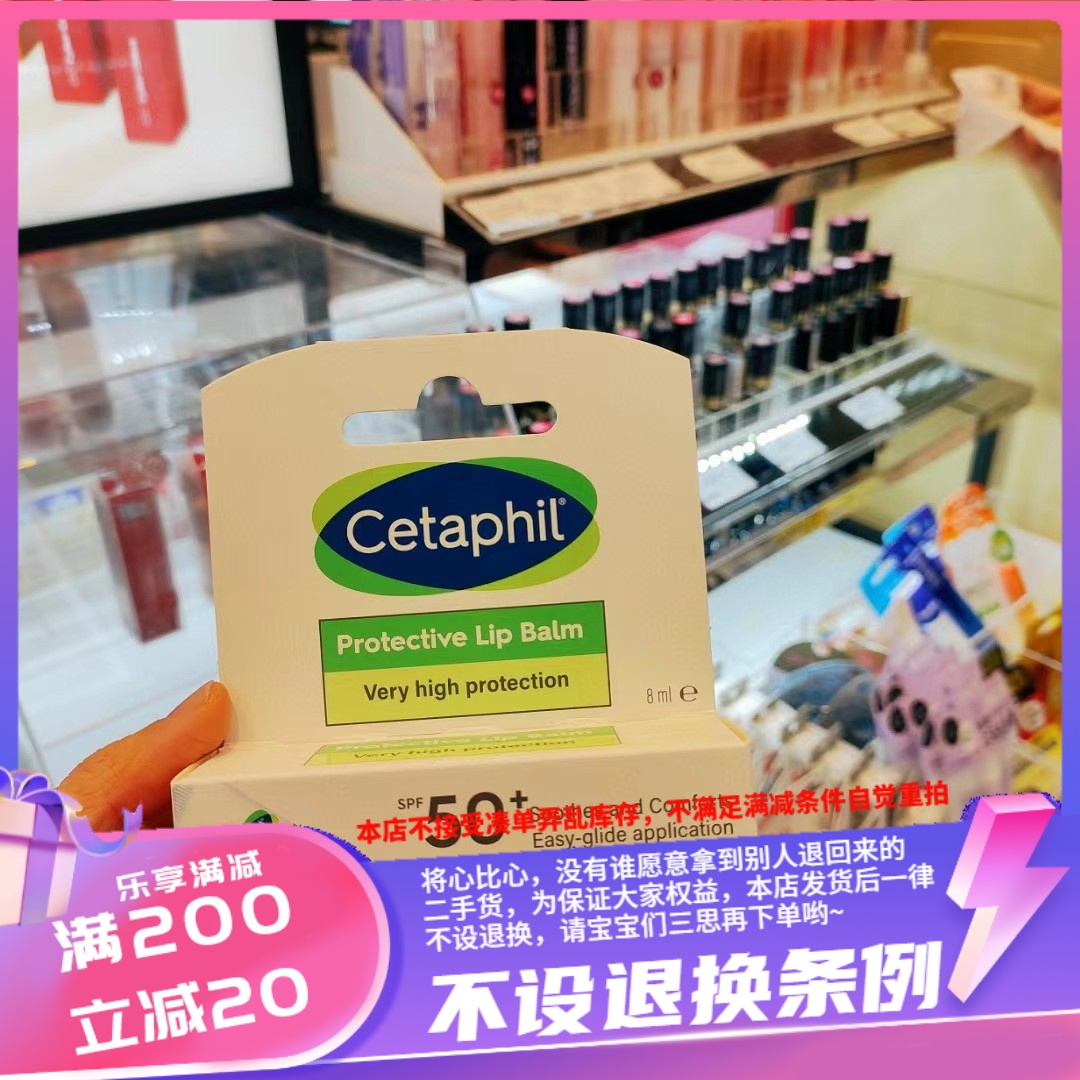香港丝塔芙润保湿唇蜜长效水润护唇配方含有防晒功能