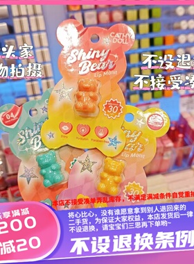 香港泰国CathyDoll小熊润唇膏糖果莓紅色豆沙色橙色黑糖可樂