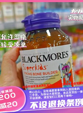 香港blackmores澳佳宝小超人儿童成长钙牛初乳