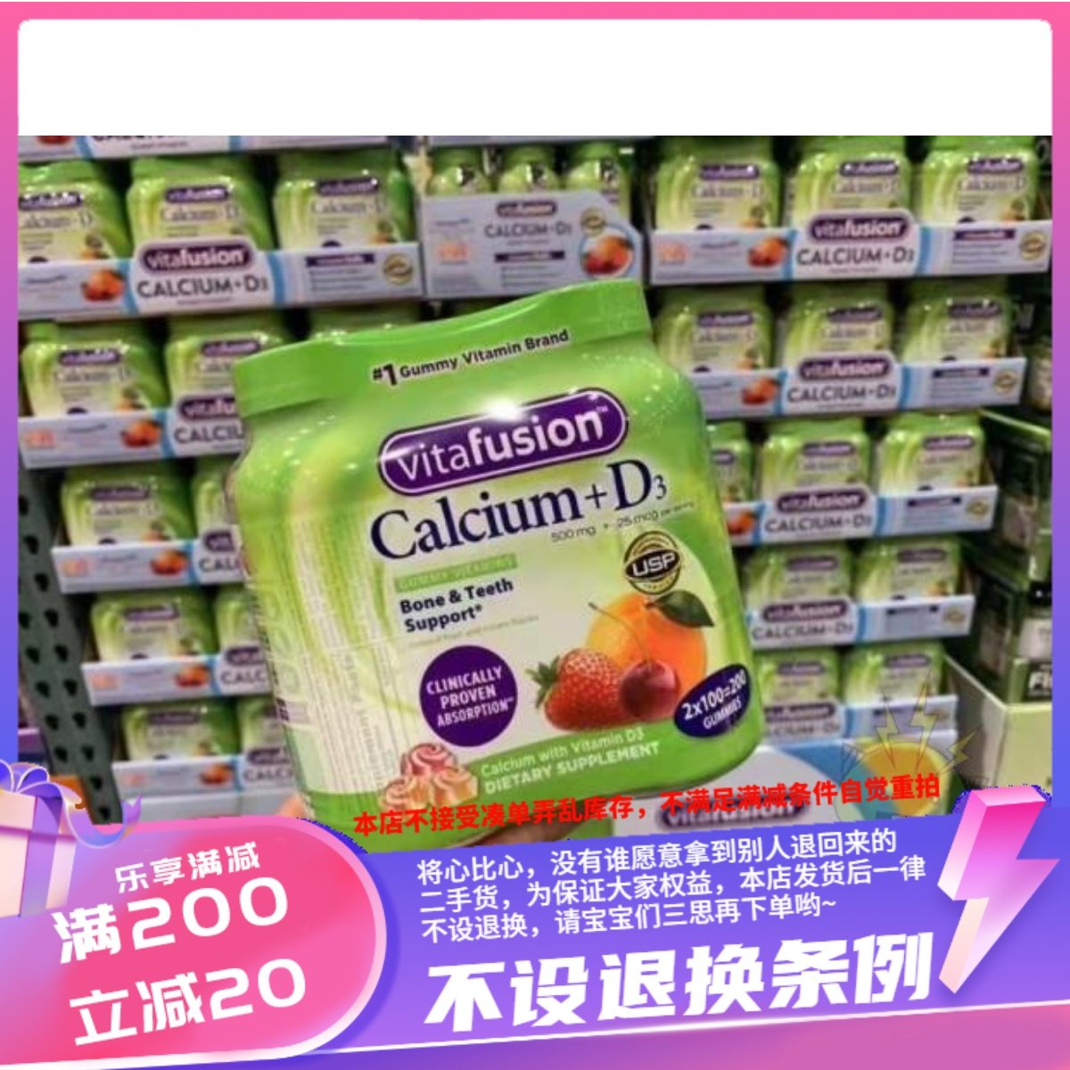 香港购 VitaFusion成人补钙+VD软糖水果味 每瓶100粒 一组2瓶