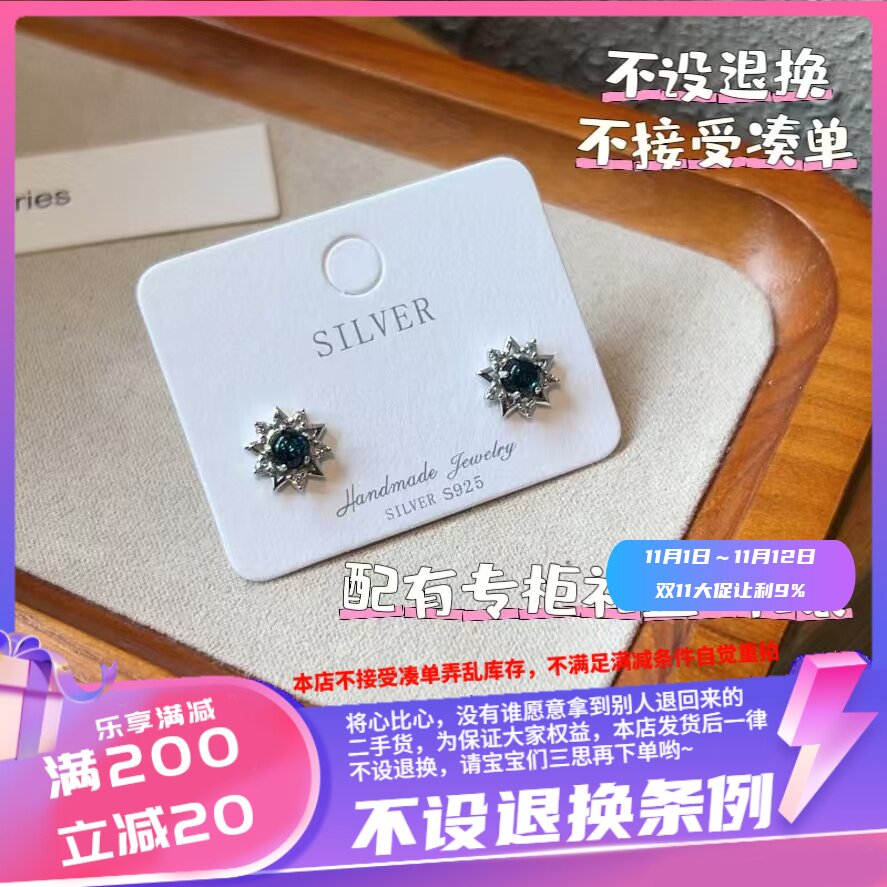 香港壹刻珠宝925纯银耳饰星星海蓝闪耀心耳钉约1.1g专柜礼盒礼袋