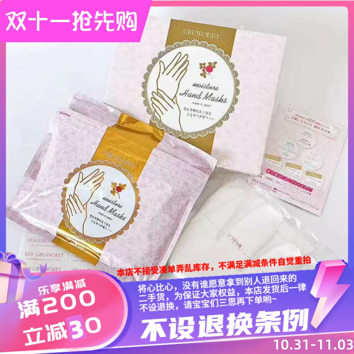 香港购 Ebis惠百施贵妇手膜手部护理套手霜细嫩双手细纹去黑36枚怎么样,好用不?