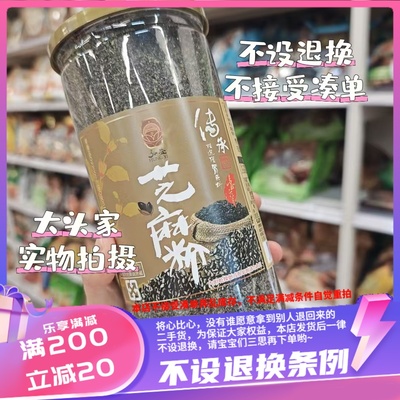 香港弘益 黑芝麻粉（易拉罐密封）450g