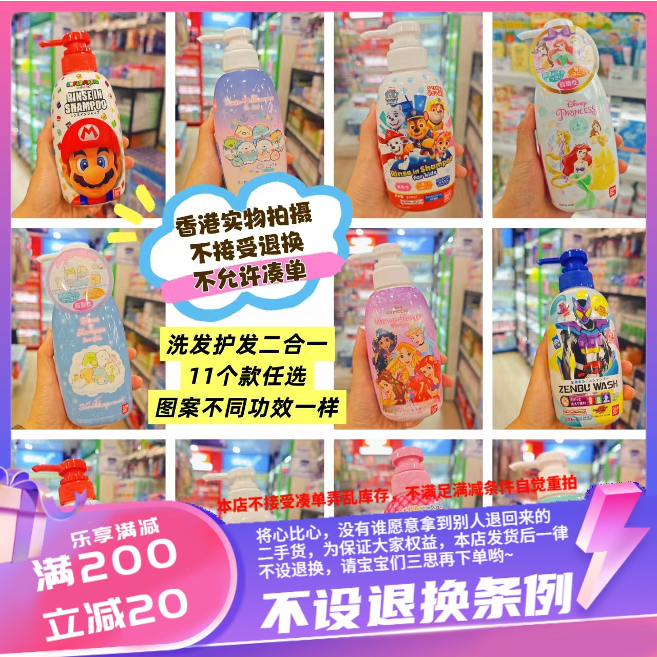 香港日本本土Bandai万代二合一儿童洗发水 含护发素的洗发水