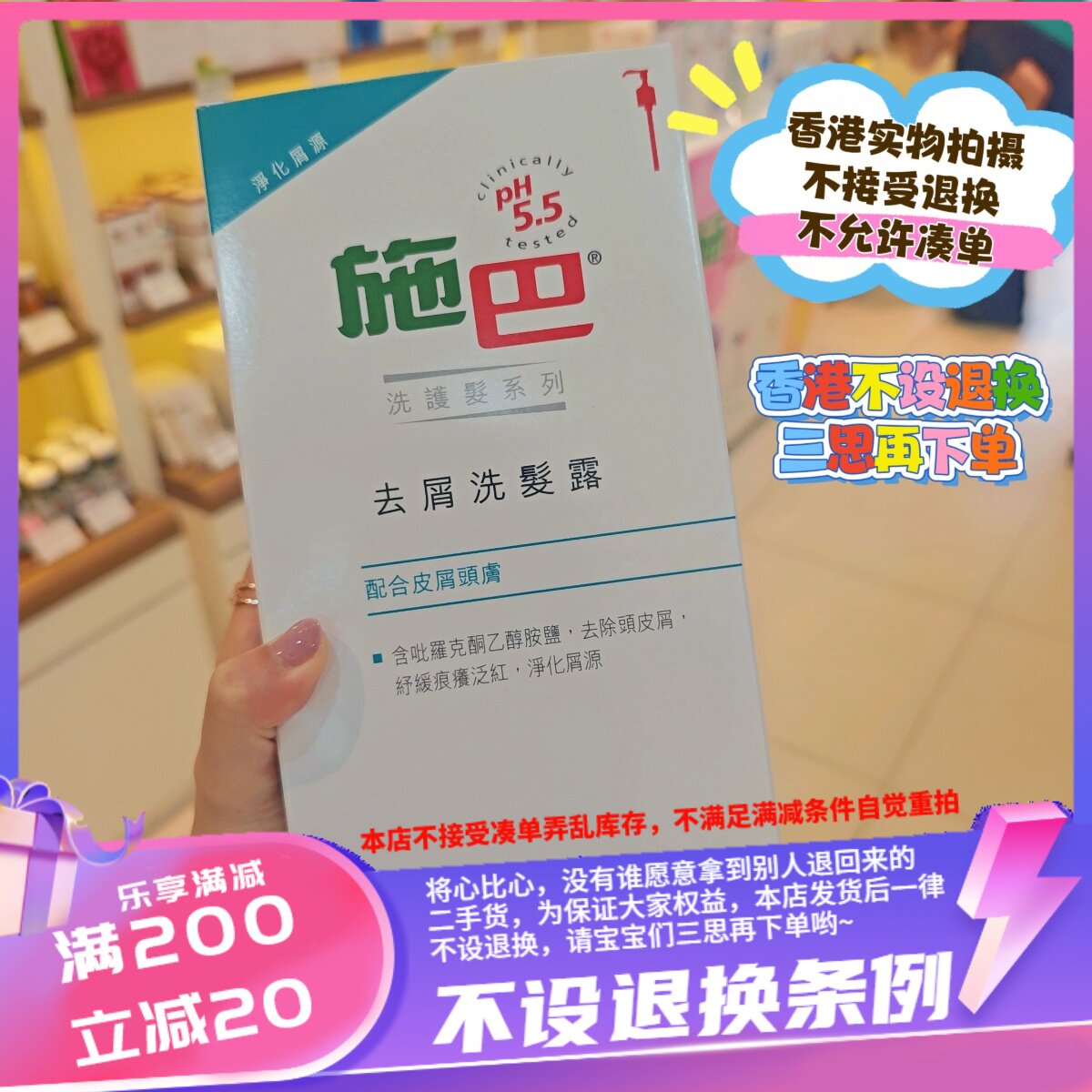 香港专柜港版施巴去屑洗发水1000ml除屑止痒发丝清爽特大装家庭装