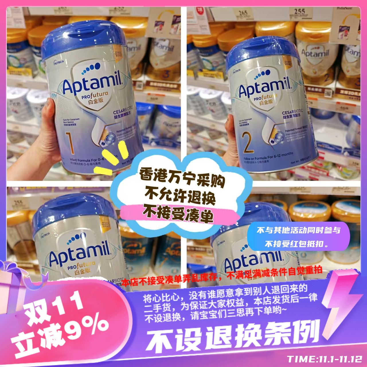 香港万宁购 港版Aptamil爱他美白金版奶粉1段2段3段4段