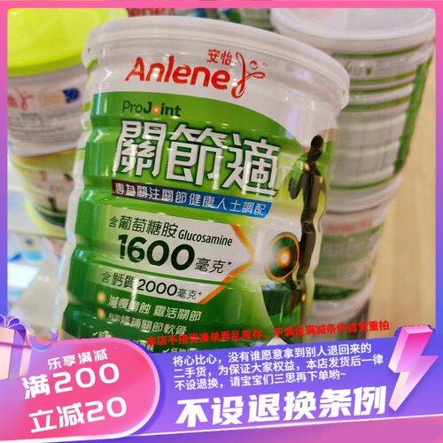 中老年人高钙Anlene/安怡