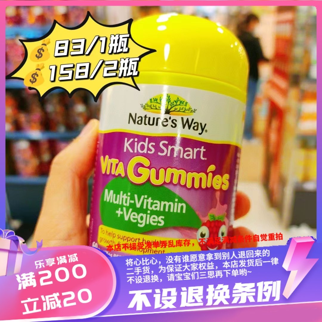 香港购 佳思敏儿童蔬菜维生素 软糖 60粒补锌补钙补充复合维生素