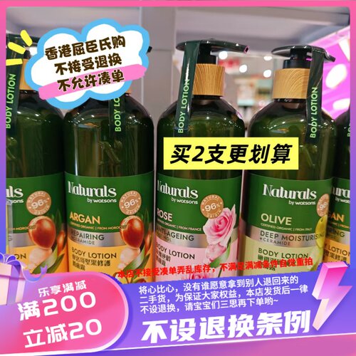 香港屈臣氏自家品牌Naburals72小时深层保湿润肤露490ml三款可选
