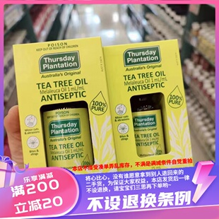 香港Thursday Plantation星期四茶树精油纯天然25ml50ml