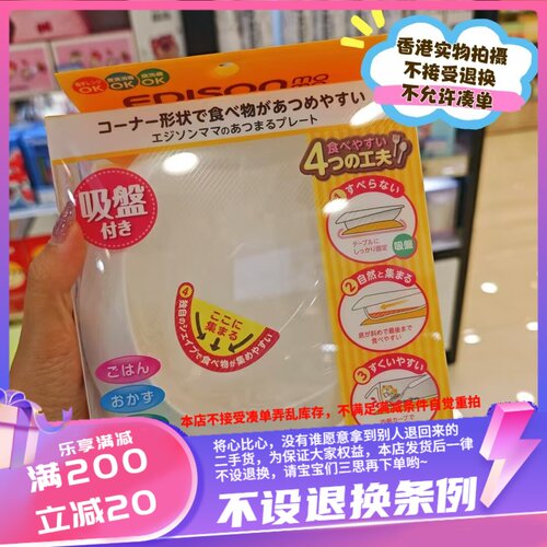 香港 EDISON MAMA 爱迪生吸盘防打翻辅食碗 300ml