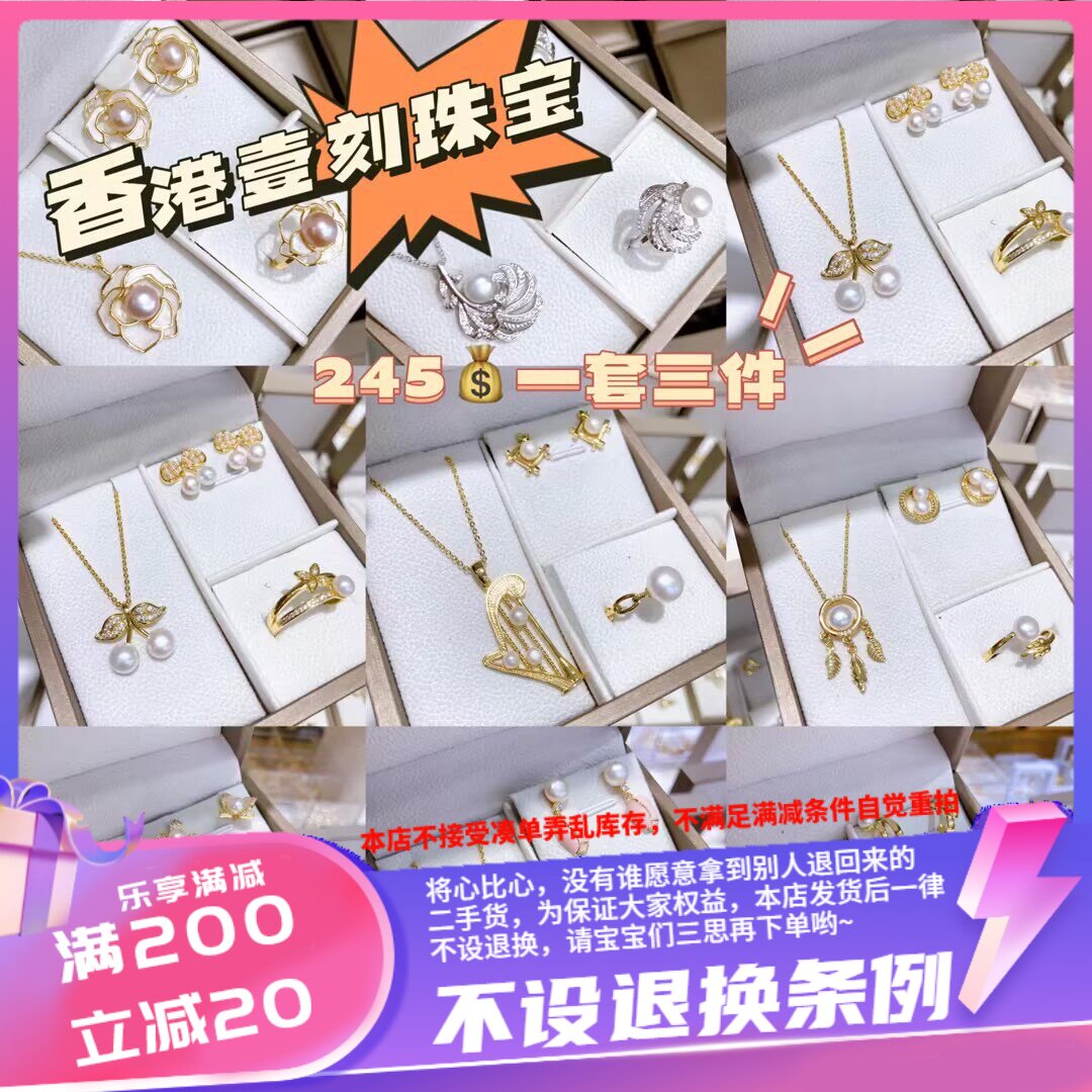 香港壹刻珠宝14k注金天然淡水珍珠套装项链耳钉开口戒指送礼