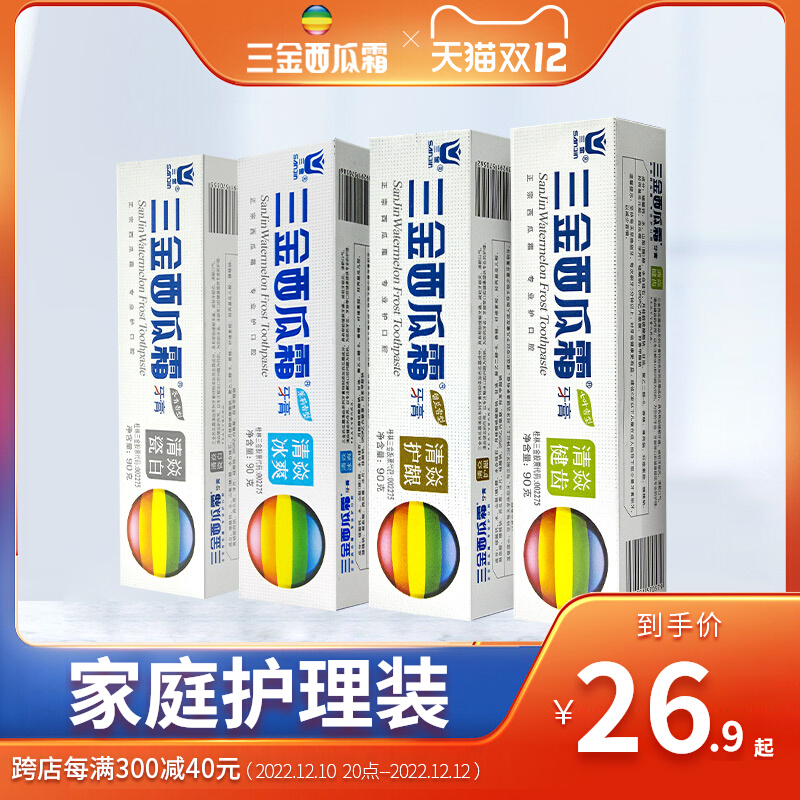 三金西瓜霜牙膏清焱瓷白護齦健齒冰爽系列口氣清新清潔家庭實惠裝_三金旗艦店_洗護清潔劑_衛生巾_紙_香薰