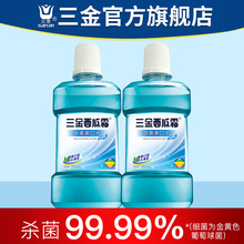 14.99元包邮  三金 西瓜霜漱口水 250ml*2瓶