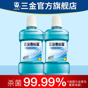 14.99元包邮  三金 西瓜霜漱口水 250ml*2瓶