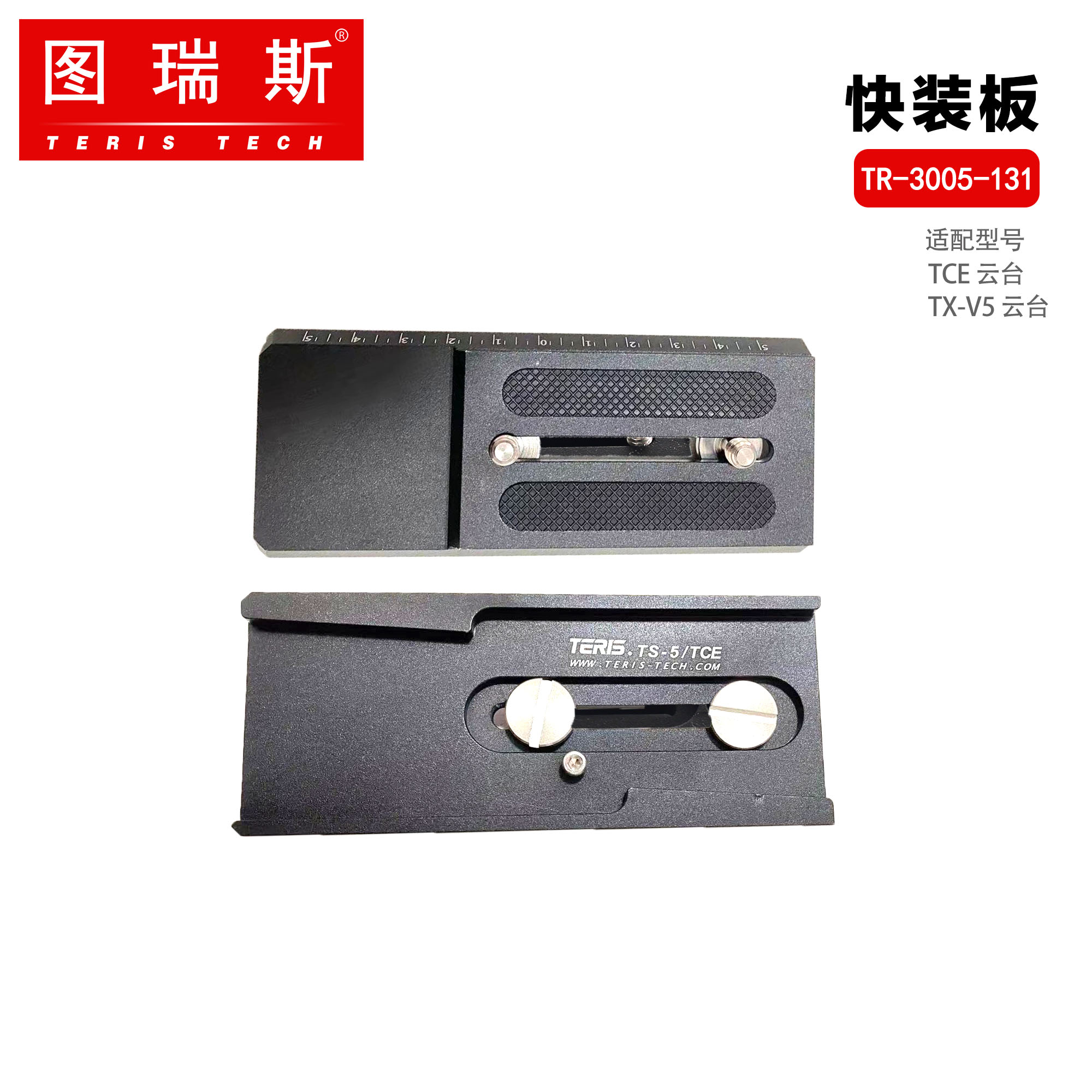 图瑞斯快装板大疆曼富图通用