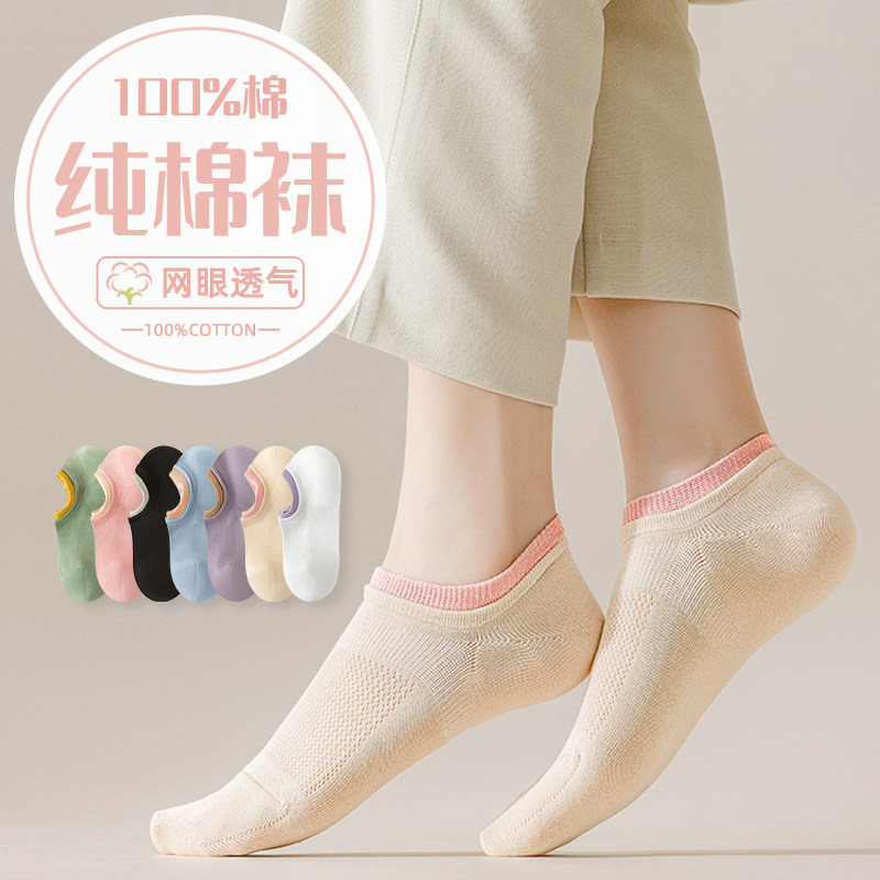 船袜子女夏季薄款纯棉100%全棉祙吸汗防臭浅口夏天短袜运动不掉跟