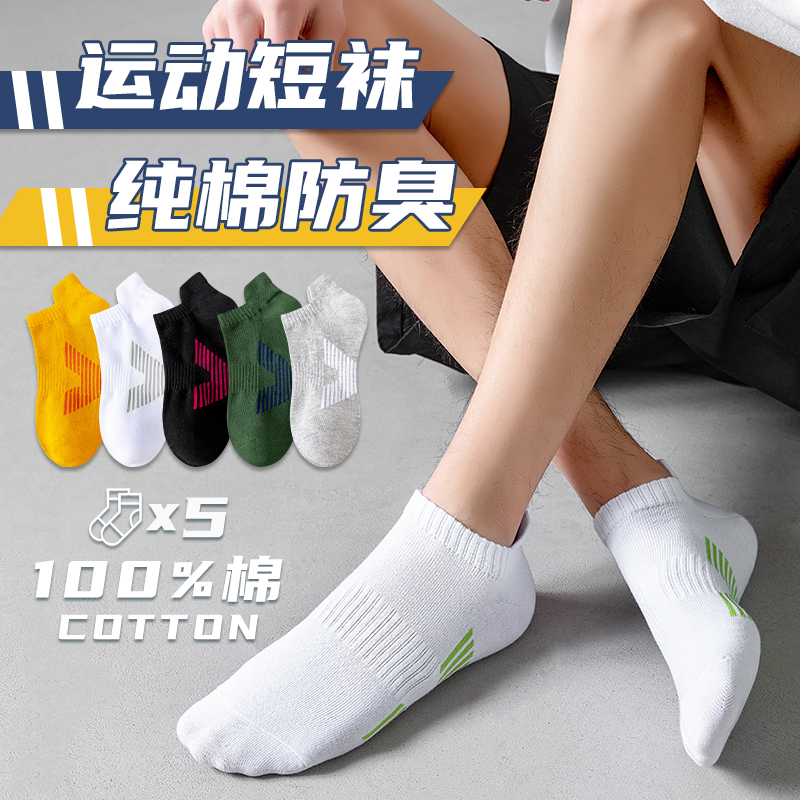 短袜子男童秋冬季纯棉祙100%短袜