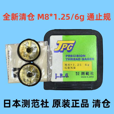 JPG测范社通止规螺纹环规