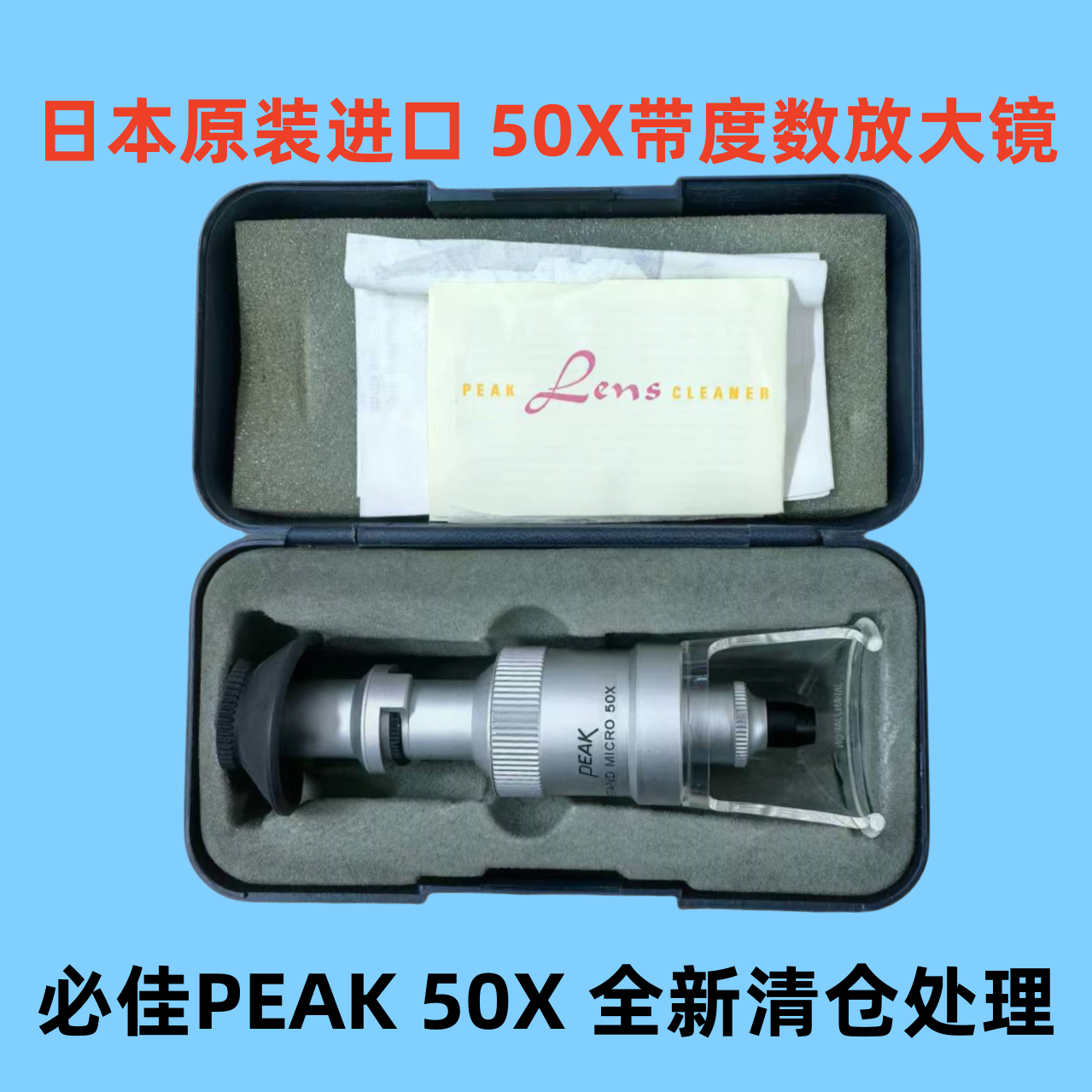 必佳PEAK手持光学放大镜