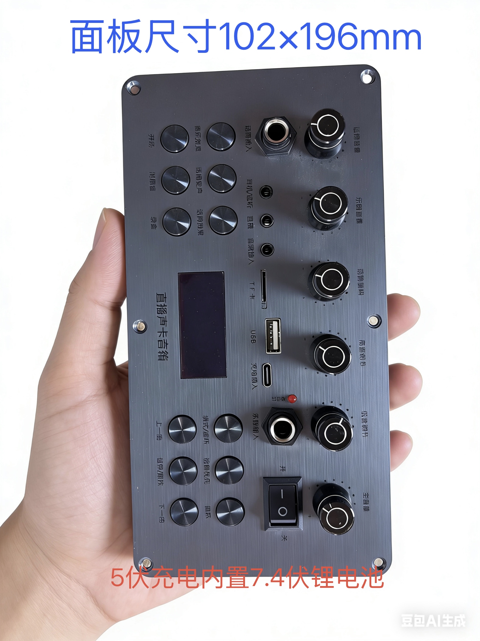 适用于山水G204/SS903拆机二手户外拉杆音响功放板带直播蓝牙主板