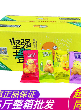小王子薯片5斤整箱坚强de土豆仔非油炸网红混合休闲排行推荐零食