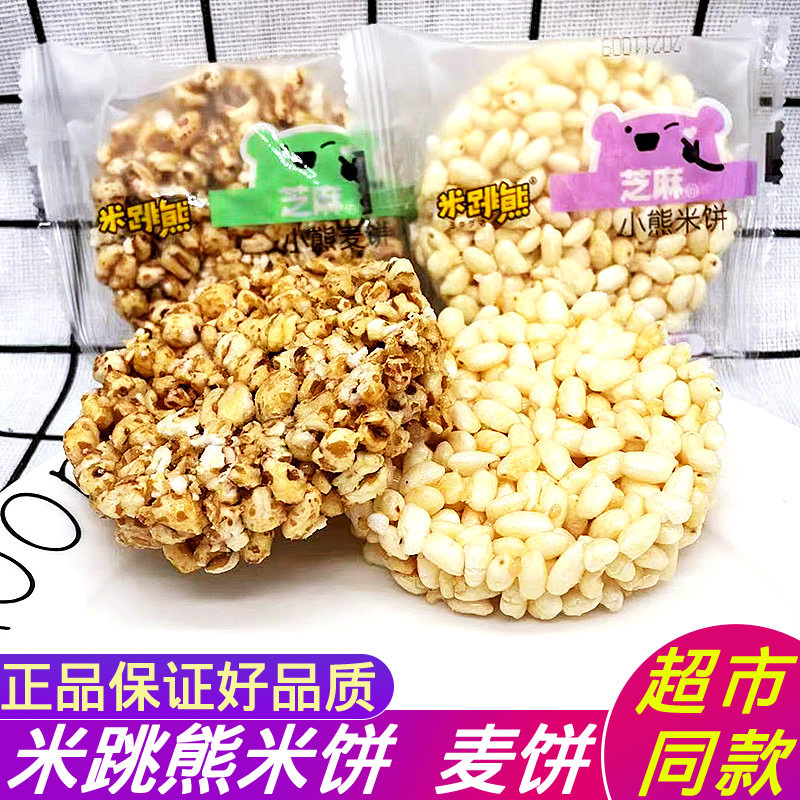 米跳熊麦饼红糖味芝麻香脆通散