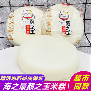 海之最颜之玉白米糕0蔗糖蛋糕白米茶点传统蒸蛋糕点心正宗小包装