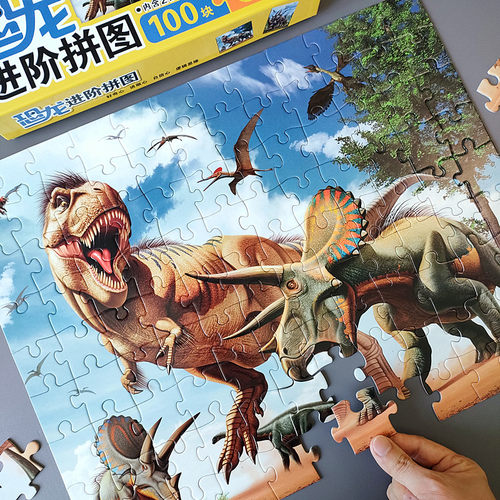 拼图6-10岁益智恐龙6岁以上