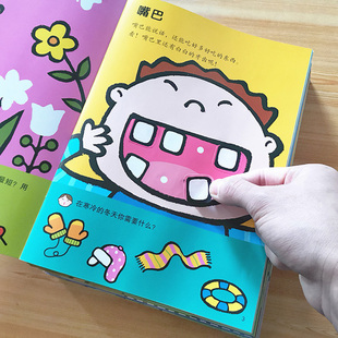 4岁幼儿童贴贴纸书宝宝卡通粘贴贴画书全脑开发早教益智玩具