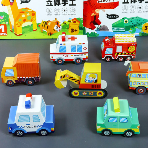 折纸3d立体儿童手工折纸套装