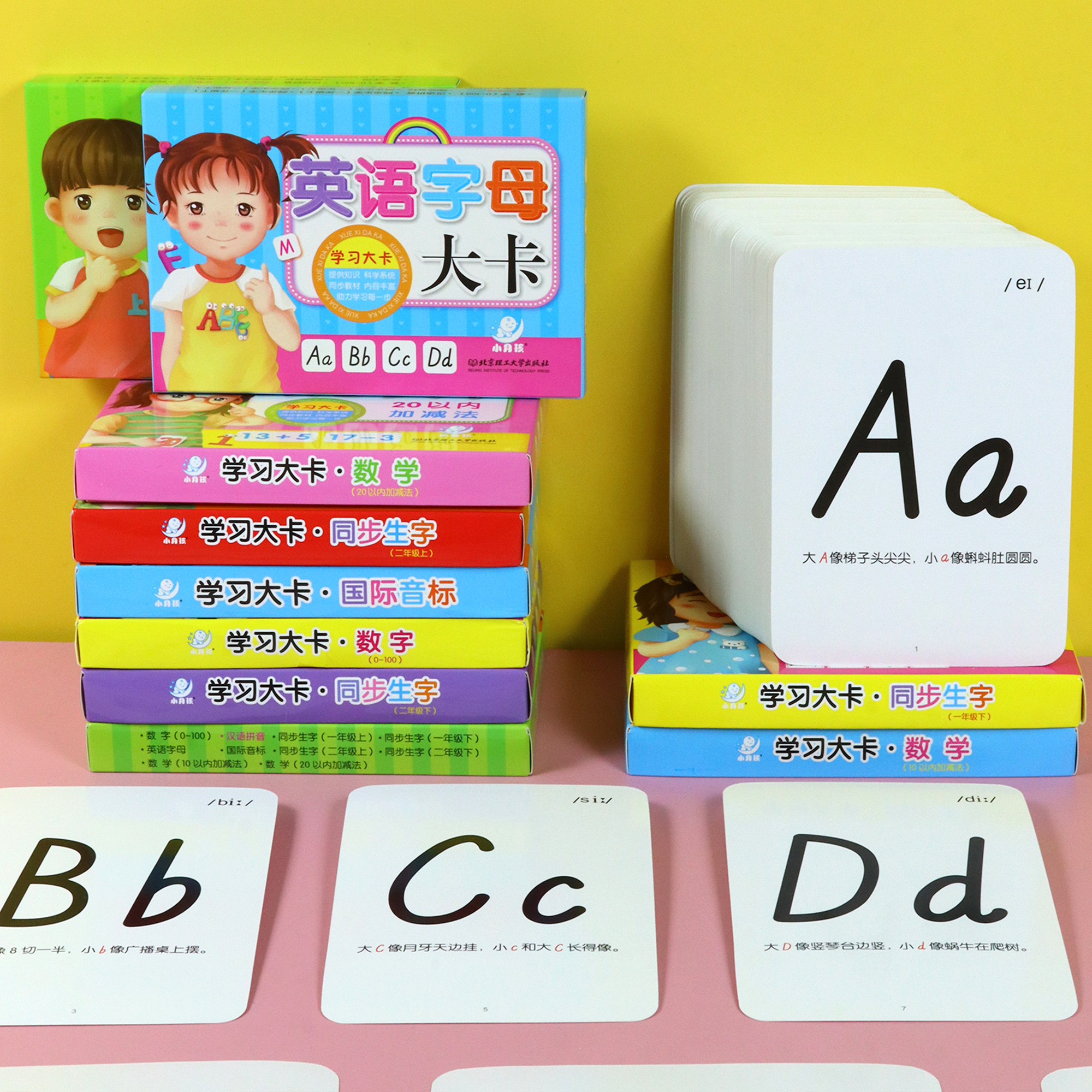 小学26个英语英文字母卡片大小写自然拼读笔划笔顺手写体字母卡片