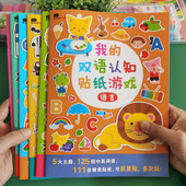 儿童贴纸书0 6岁2幼儿园宝宝益智卡通贴贴画反复粘贴纸早教玩具