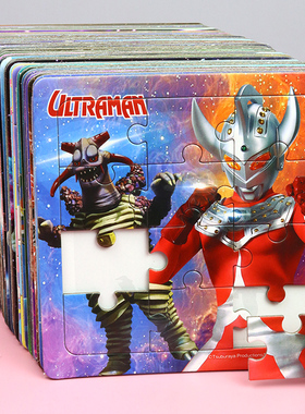 奥特曼打怪兽拼图3到6岁儿童益智平图2幼儿园早教4男孩拼装玩具