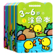 儿童画画本马克笔3 6岁涂色书男孩填色图画本幼儿园女孩涂鸦启蒙