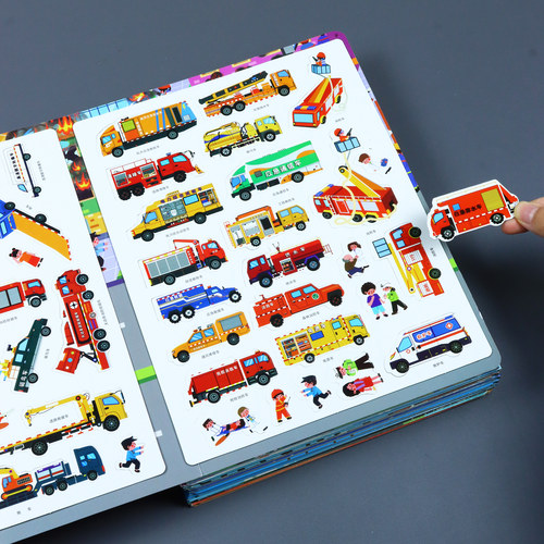 儿童交通工具磁力工程车贴纸书男孩贴贴画2-3到6岁安静书益智玩具