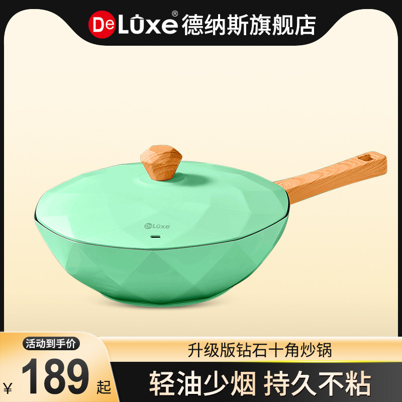 德纳斯麦饭石不粘锅炒锅家用钻石八角锅多功能平底煎煮炒菜一体锅|ruв категории кухня/посуда, посуда, горшок/горшок/чайник, сковородка - от Buy2taobao.com для оказания профессиональной услуги покупки агента Taobao