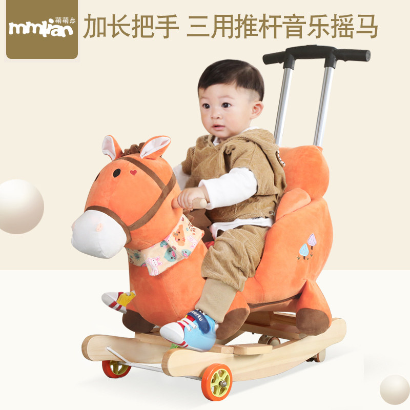 儿童木马实木摇马婴儿益智玩具宝宝摇摇马车音乐摇椅早教两用礼物