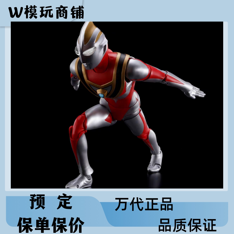 万代 shf 真骨雕 盖亚奥特曼 v2形态 超人佳亚 正品可动手办