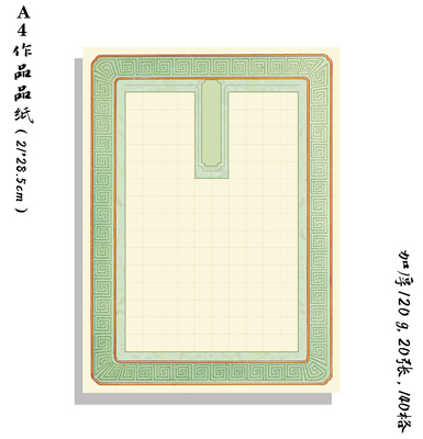 学思屋硬笔书法纸加厚专业参赛
