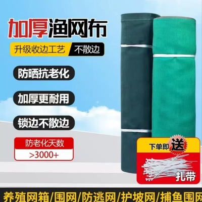 渔网网片网布鱼网片渔网布尼龙密网鱼塘拦鱼网养殖防逃网围网河道