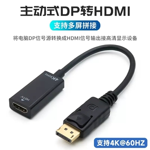 主动式mini dp转hdtv转接线vga显示器多屏电脑视频转接头器4k60hz