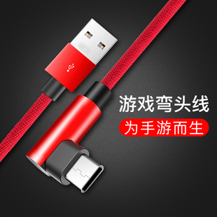 ROCK L型Type-c金属数据线荣耀8v9v快充华为P20/Mate10小米68/MIX2/note3黑鲨锤子坚果pro手机游戏弯头充电器