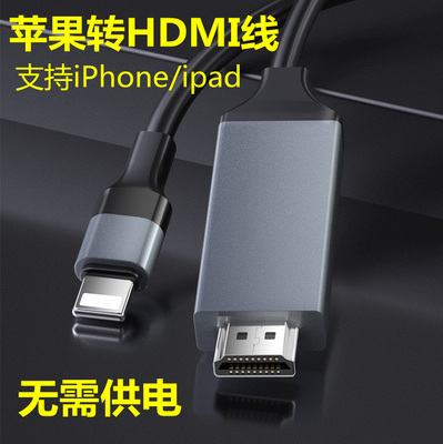 苹果平板视频投影同屏器hdmi线